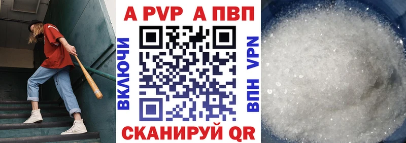 где найти   Кропоткин  Альфа ПВП СК 