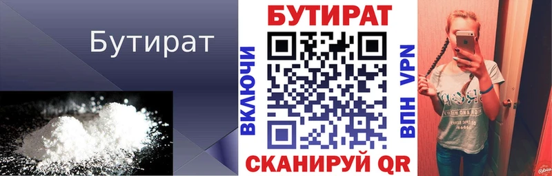 Бутират оксибутират  цены   Кропоткин 