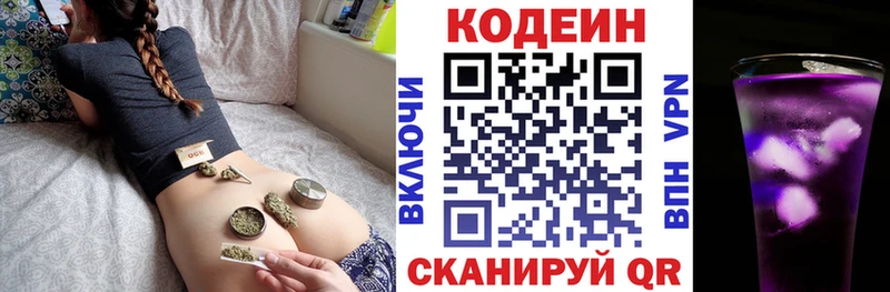 darknet Telegram Кропоткин Codein напиток Lean (лин)