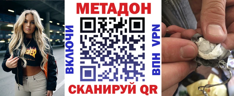 МЕТАДОН VHQ  продажа наркотиков  Кропоткин 