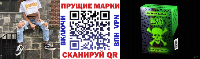 закладка Кропоткин Марки N-bome 1,5мг